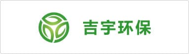 吉宇环保 item.name